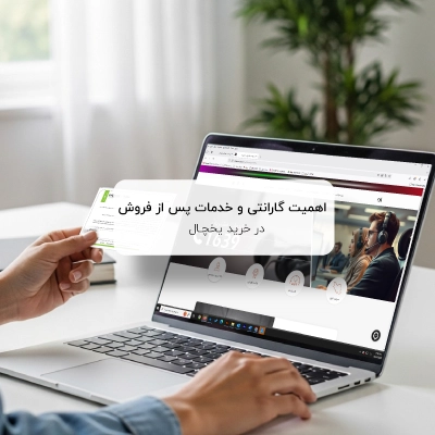 گارانتی امرسان